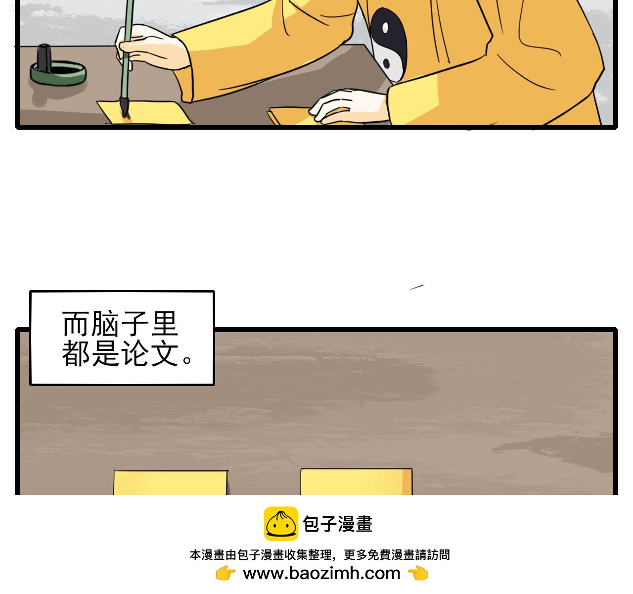 404實驗室 - 大師兄與小道士(1/2) - 2