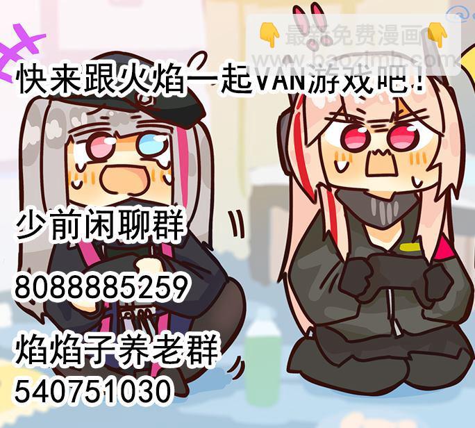 404小隊的歡樂日常！ - 第105話 - 1