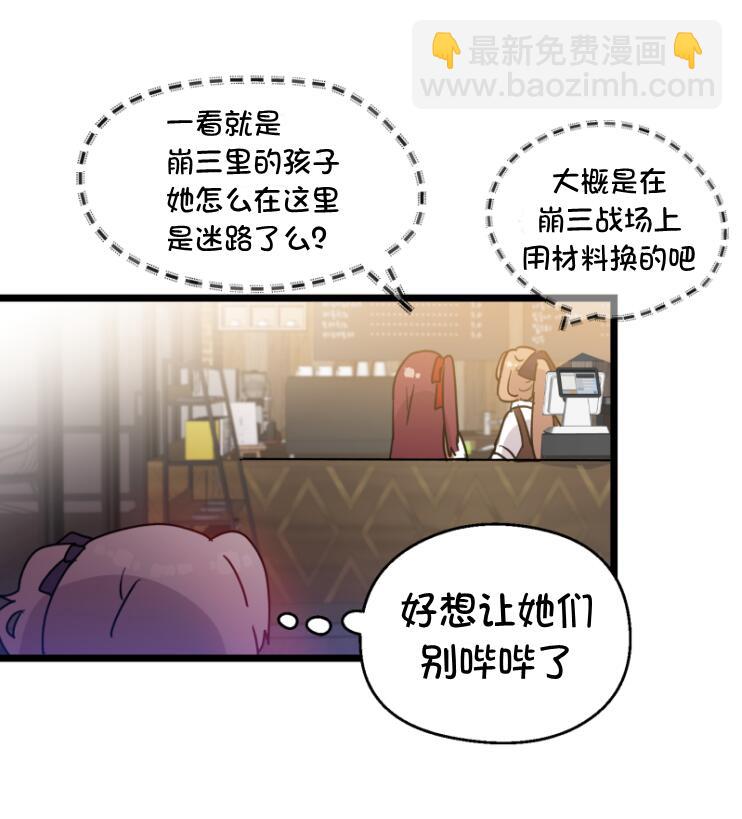 404小隊的歡樂日常！ - 132話 - 2