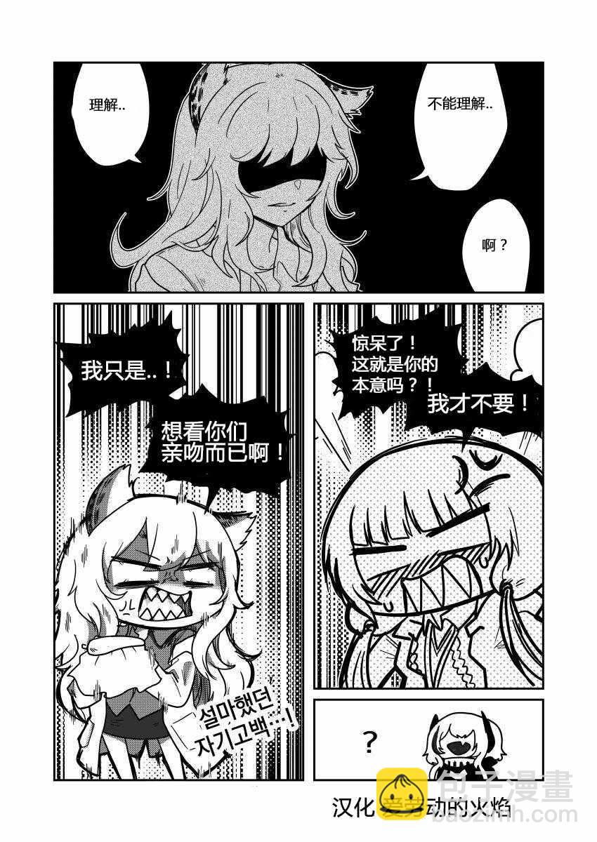 404小隊的歡樂日常！ - 第95話 - 1