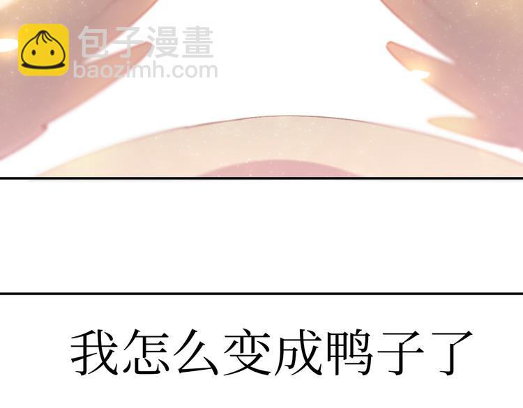 02我的鸭~-第2话