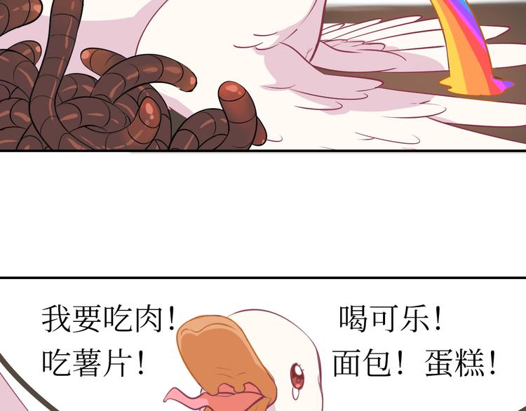 02我的鸭~-第2话