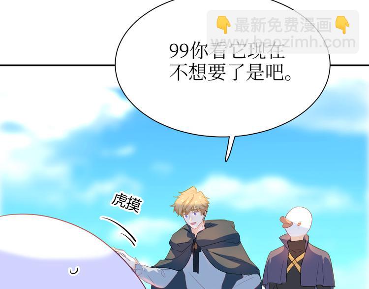 巫师篇29+30-第18话