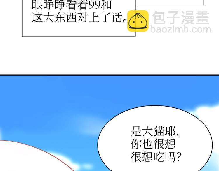 巫师篇29+30-第18话