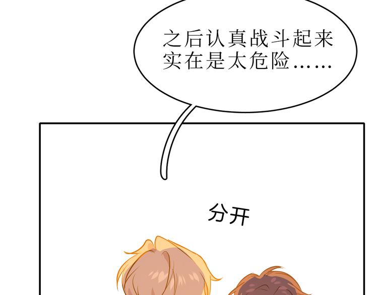 巫师篇41(1/3)-第26话