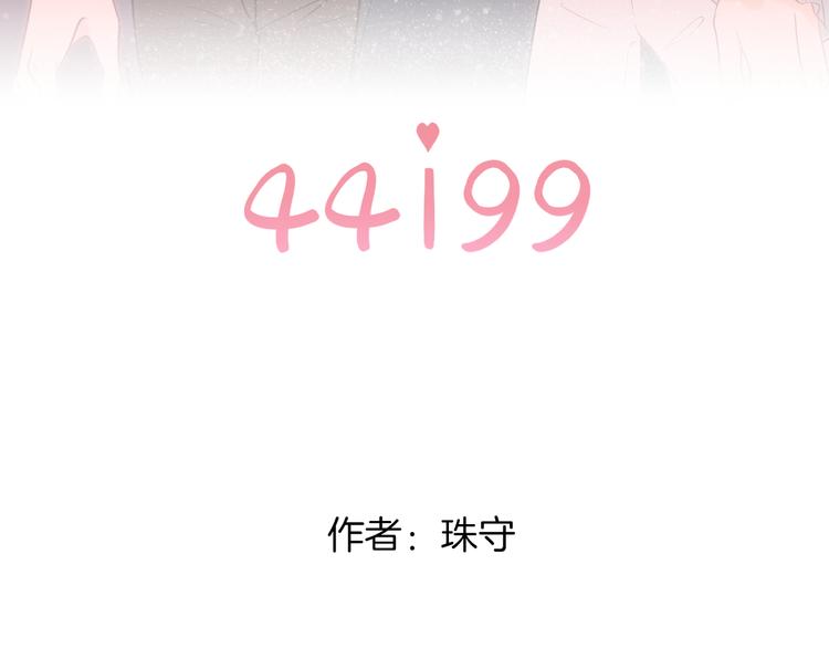 44i99 - 巫師篇43(1/3) - 3