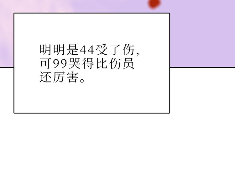 44i99 - 巫師篇43(2/3) - 6