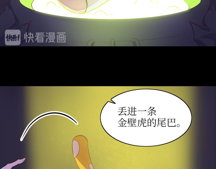巫师篇1+2-第4话