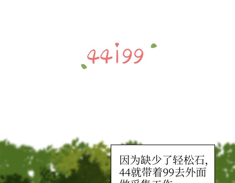 44i99 - 巫師篇5+6 - 1