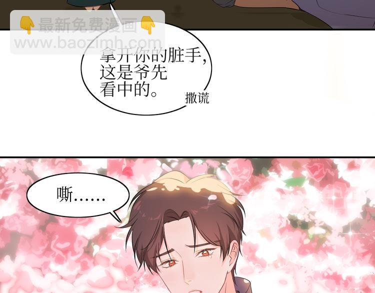 巫师篇5+6-第6话