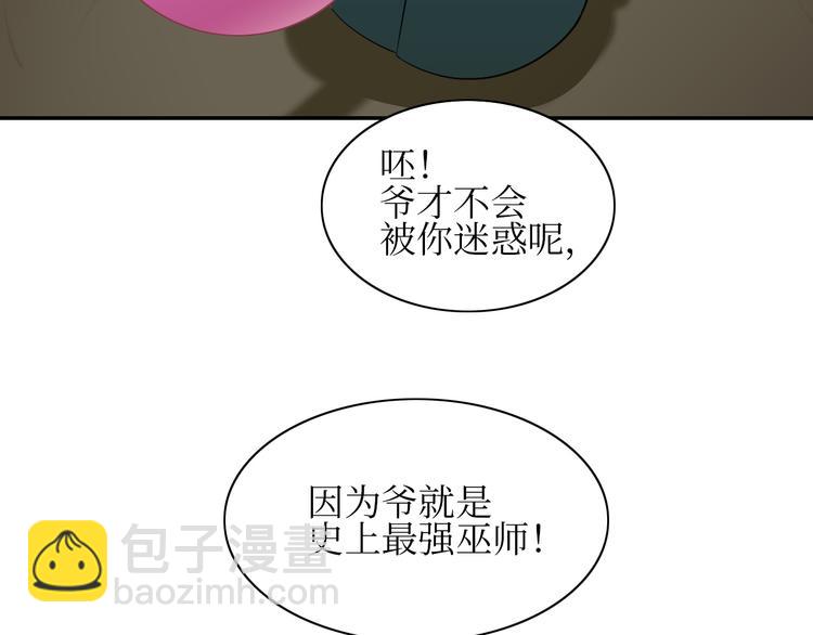 巫师篇5+6-第6话