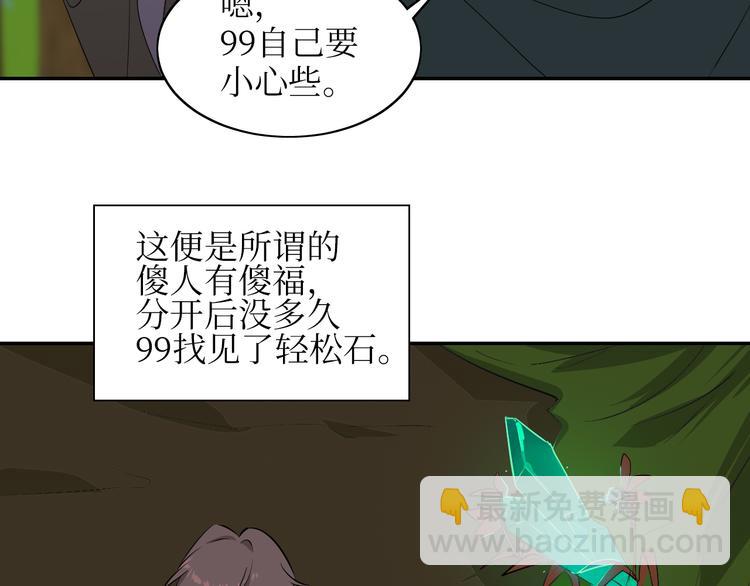 巫师篇5+6-第6话
