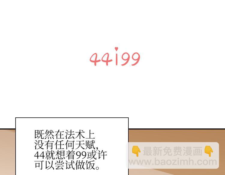 巫师篇9+10-第8话