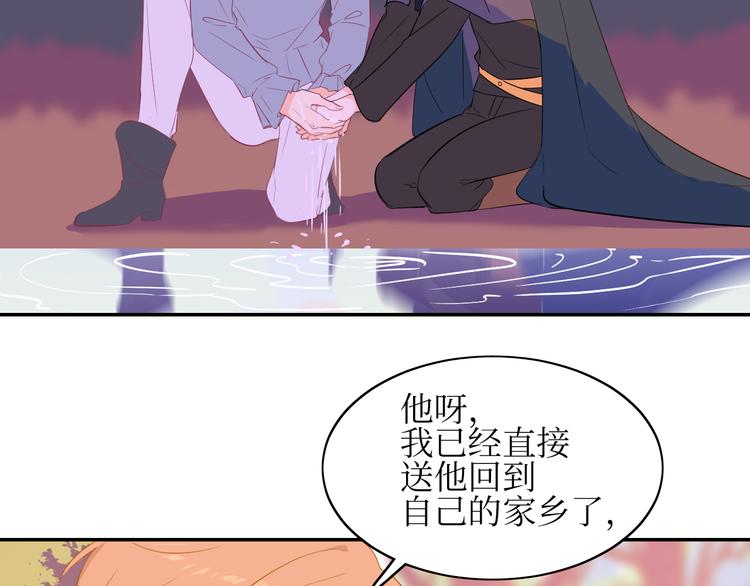 巫师篇9+10-第8话