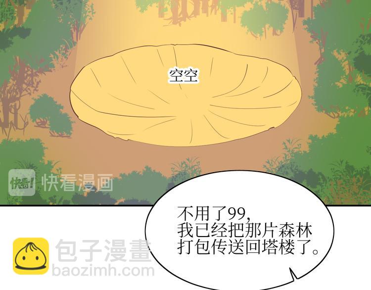 巫师篇9+10-第8话