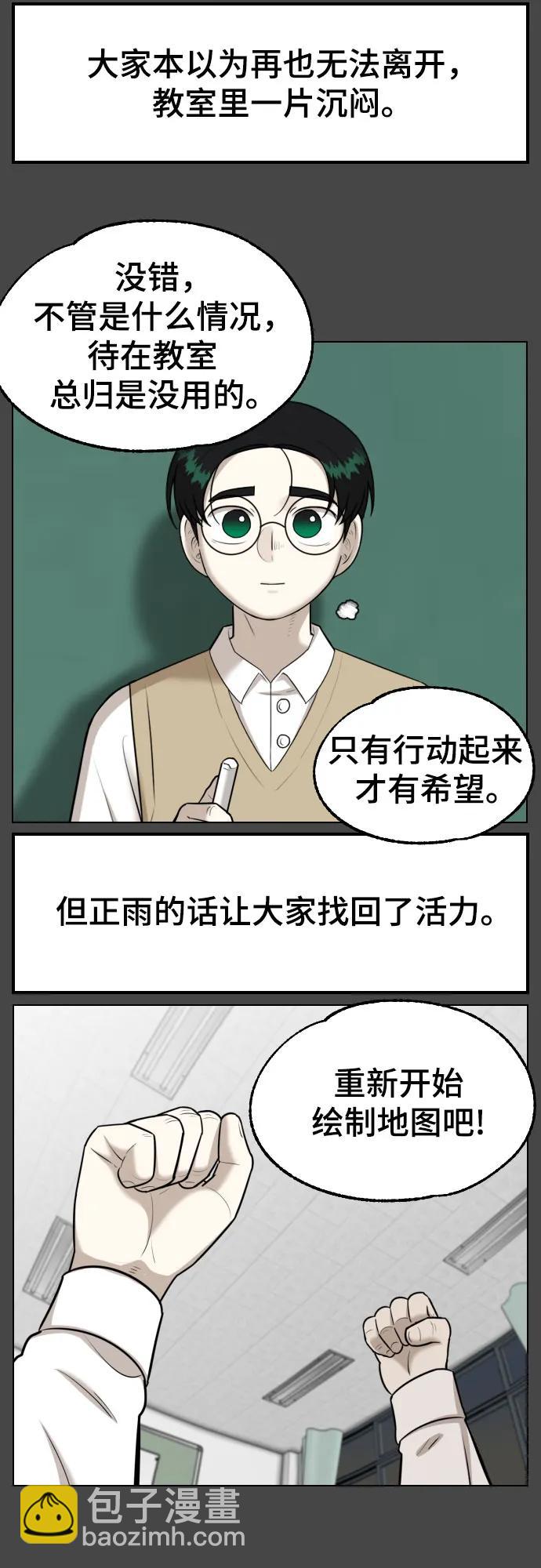 44課時生存教學 - [第14話] 章節小結(1/2) - 2