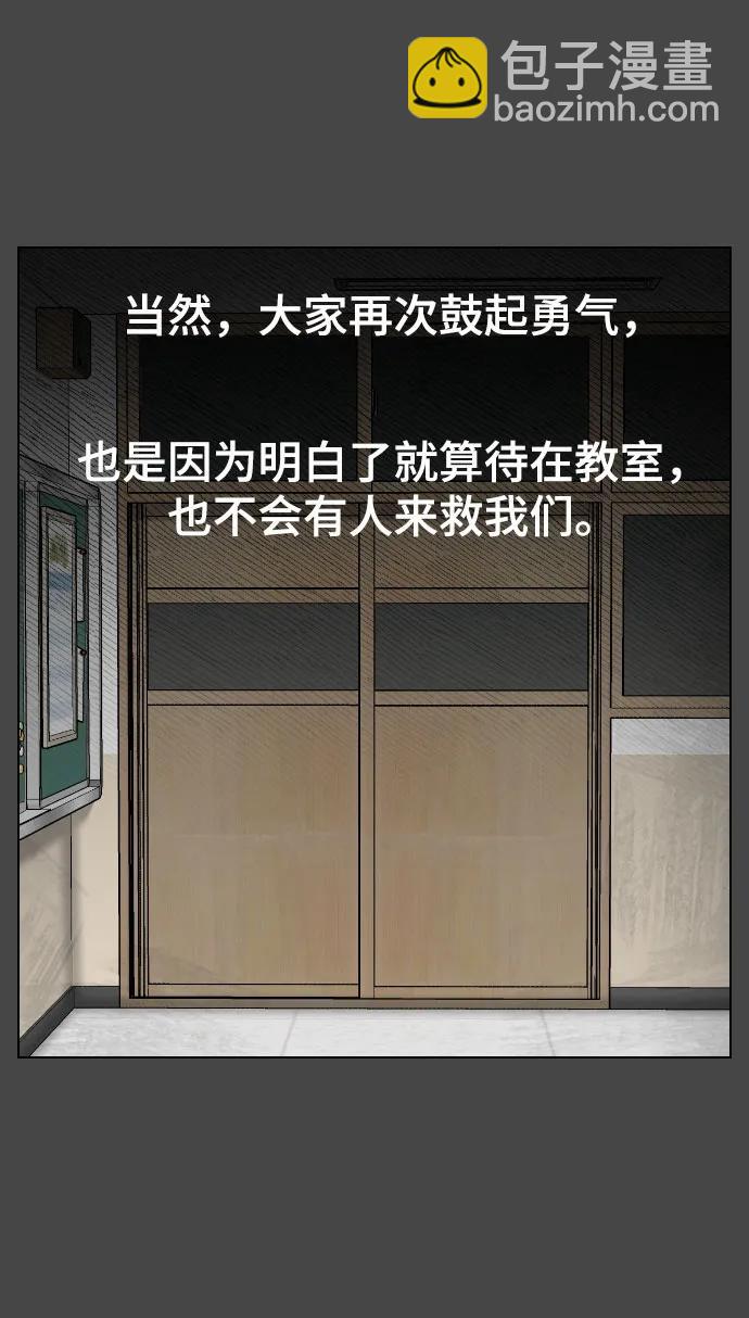 44課時生存教學 - [第14話] 章節小結(1/2) - 3