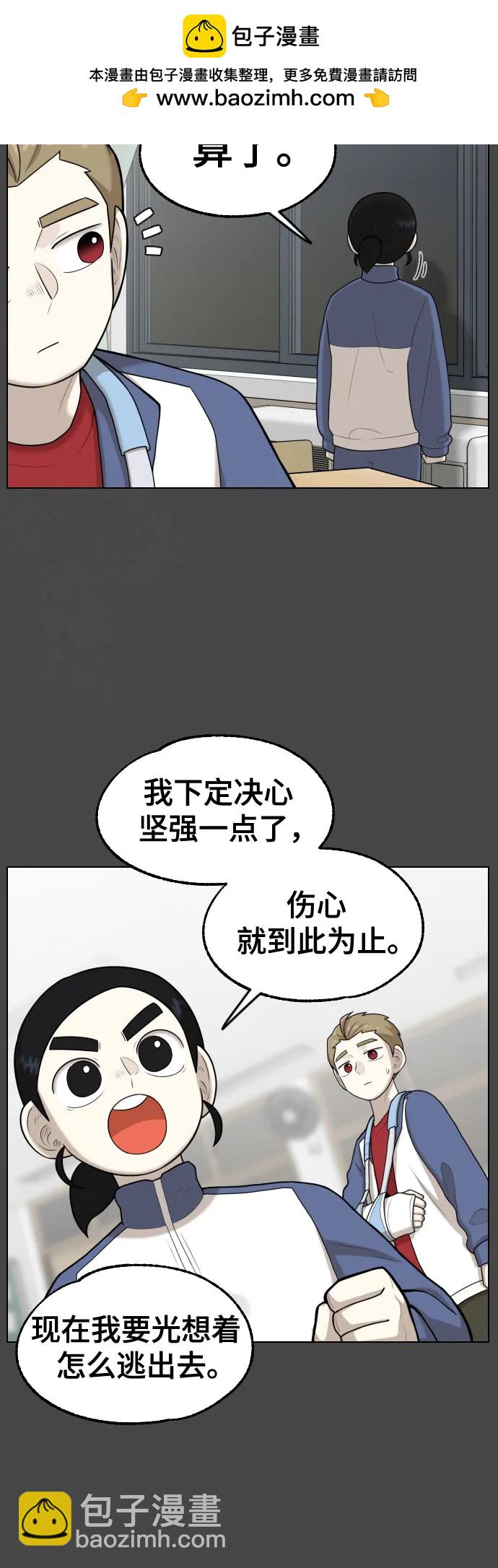 44課時生存教學 - [第14話] 章節小結(1/2) - 6