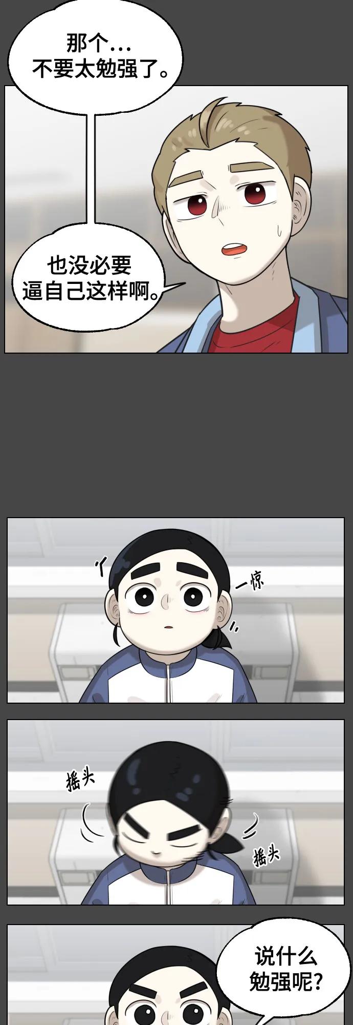 44課時生存教學 - [第14話] 章節小結(1/2) - 7