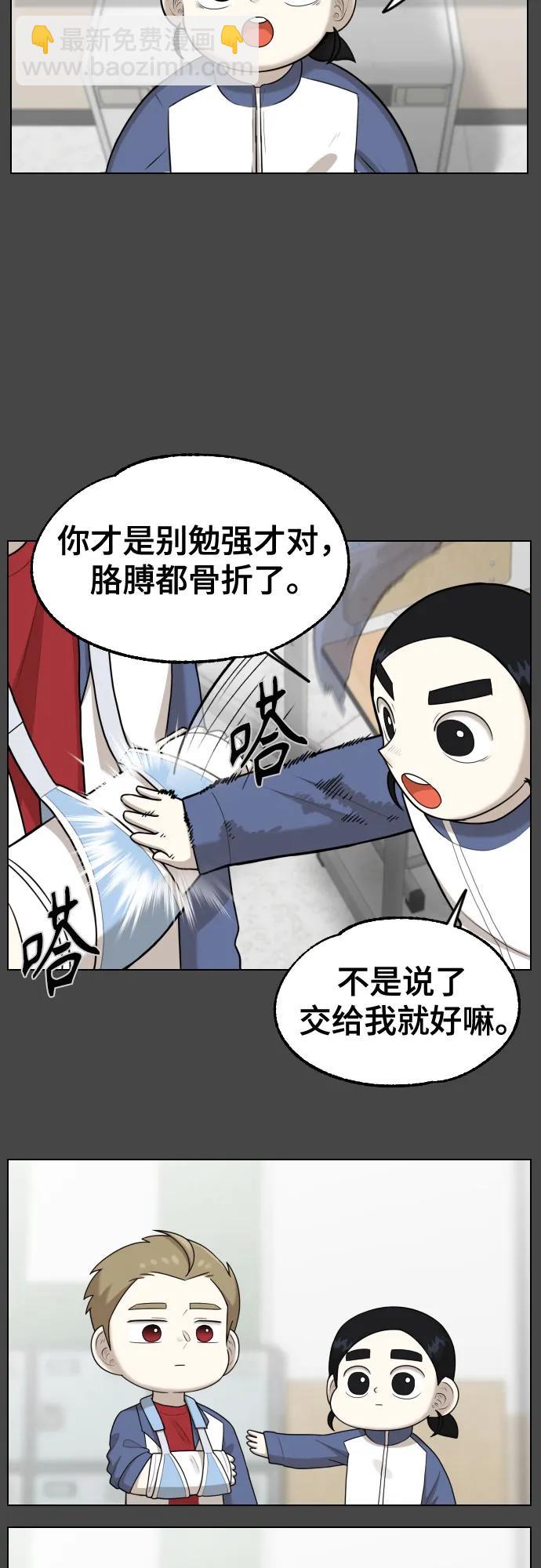 44課時生存教學 - [第14話] 章節小結(1/2) - 8