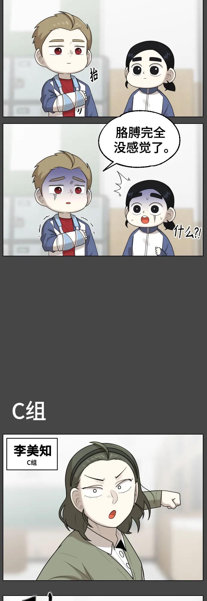 44課時生存教學 - [第14話] 章節小結(1/2) - 1