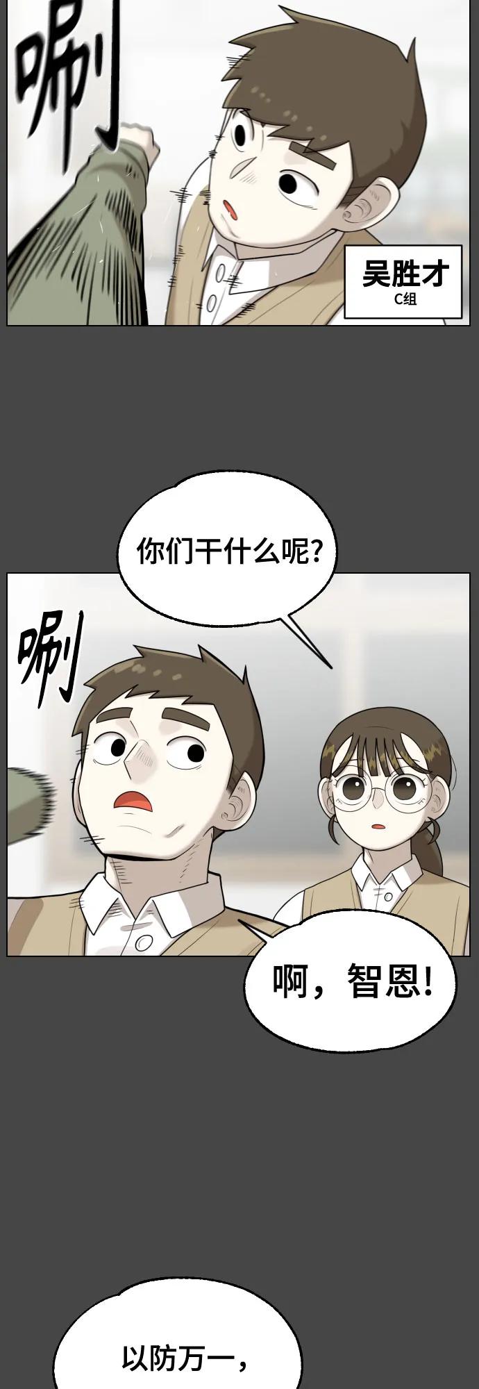 44課時生存教學 - [第14話] 章節小結(1/2) - 2