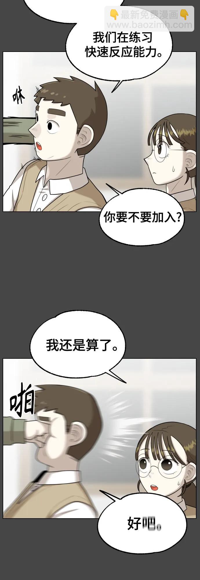 44課時生存教學 - [第14話] 章節小結(1/2) - 3