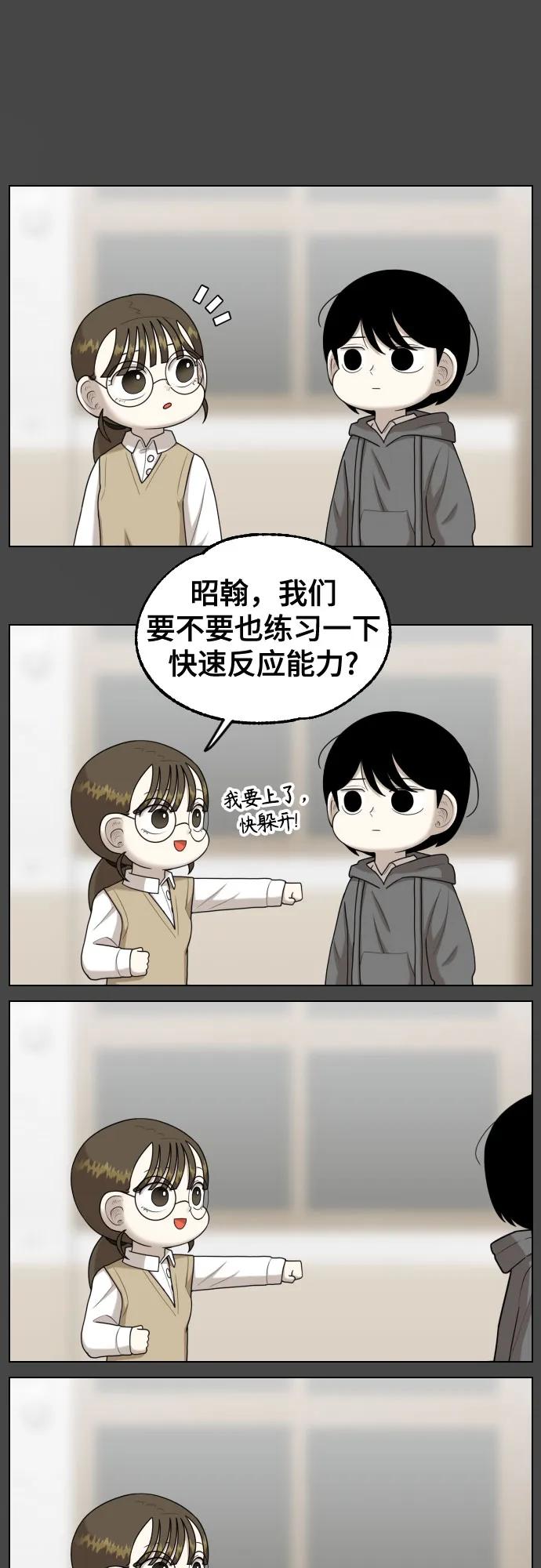 44課時生存教學 - [第14話] 章節小結(1/2) - 4