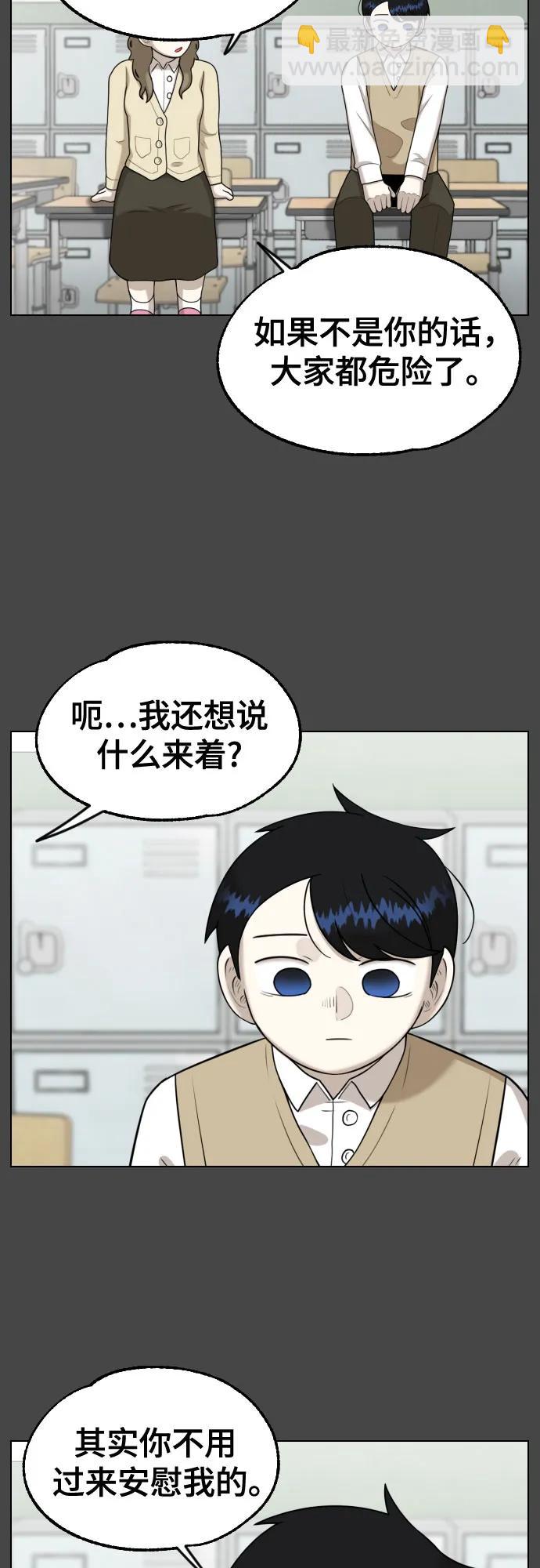 44課時生存教學 - [第14話] 章節小結(1/2) - 8