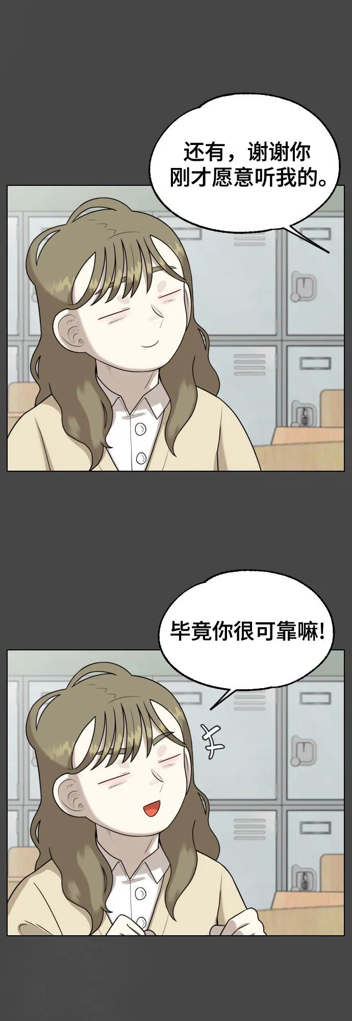 44課時生存教學 - [第14話] 章節小結(1/2) - 4