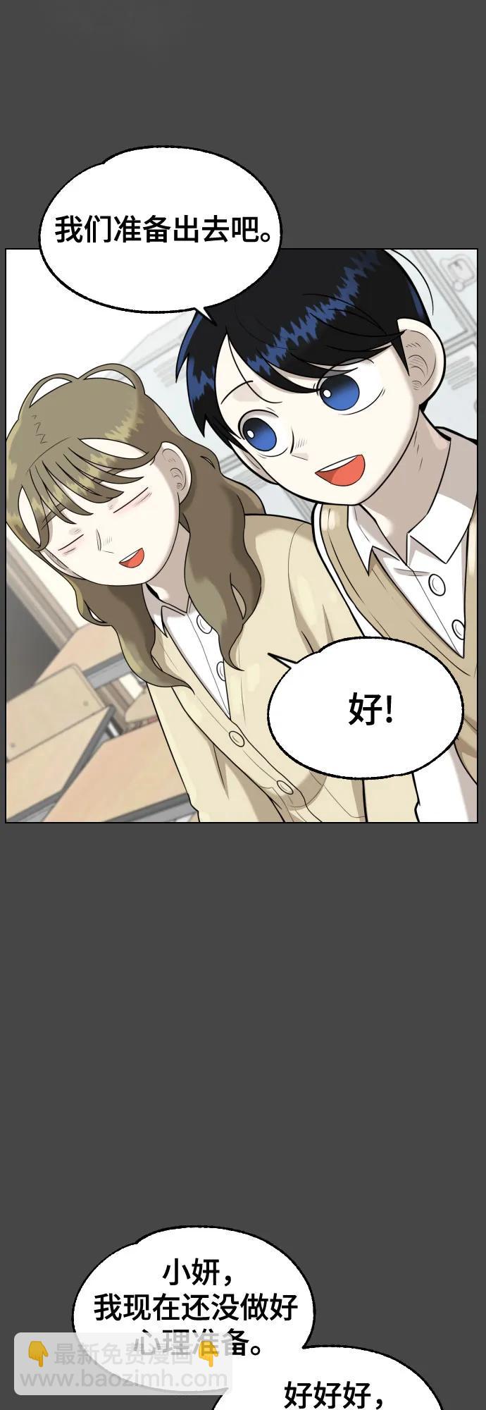 44課時生存教學 - [第14話] 章節小結(1/2) - 5