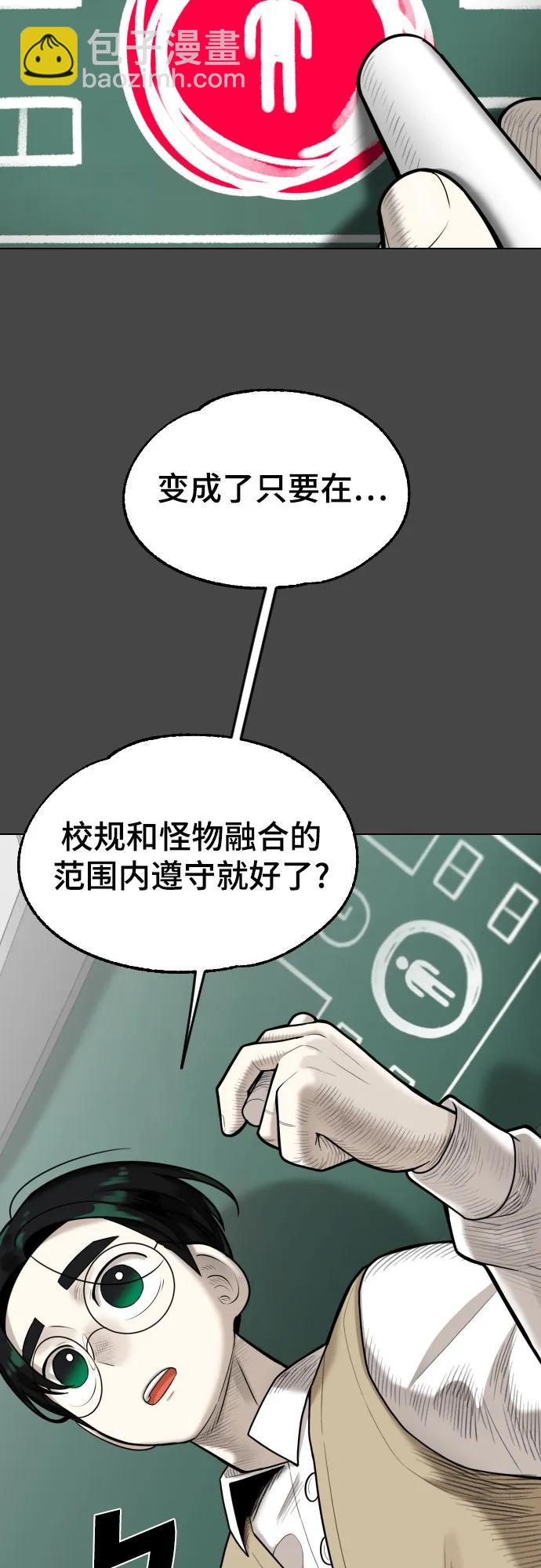 44課時生存教學 - [第14話] 章節小結(1/2) - 3