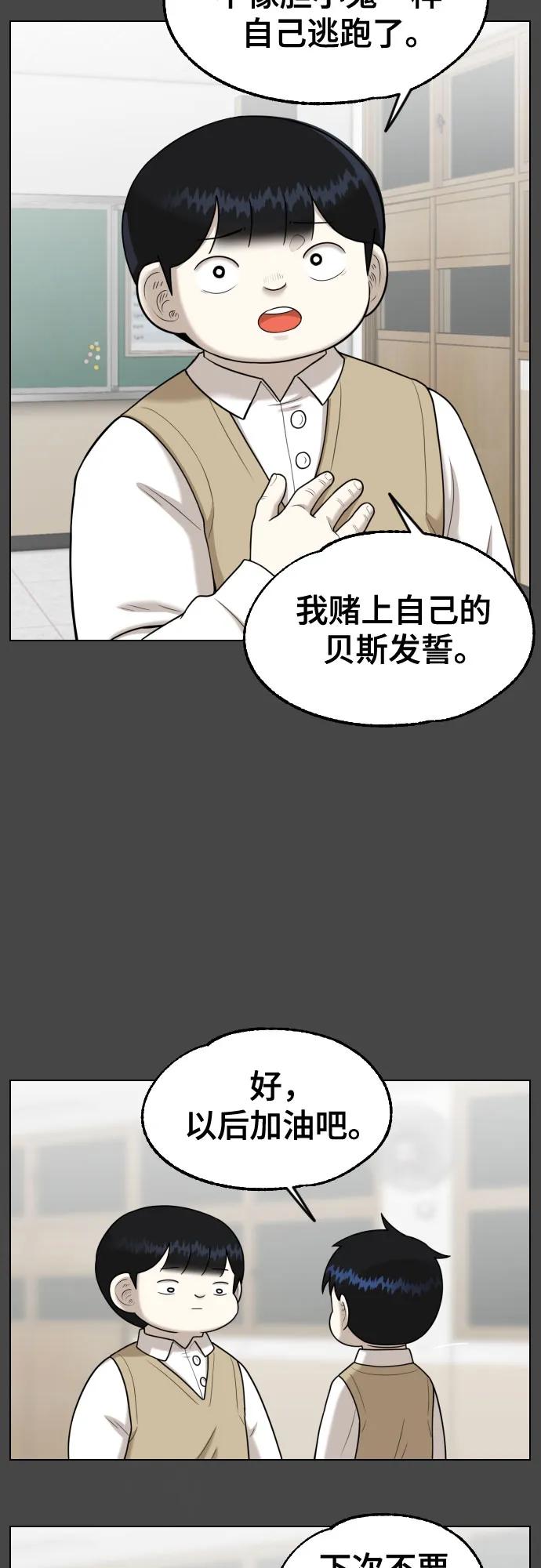44課時生存教學 - [第14話] 章節小結(1/2) - 1