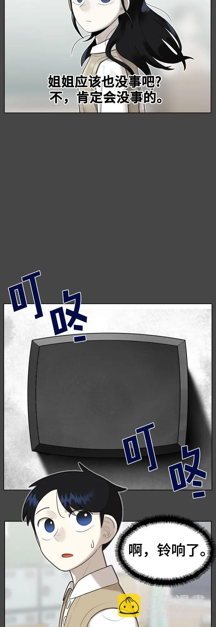 44課時生存教學 - [第14話] 章節小結(1/2) - 4