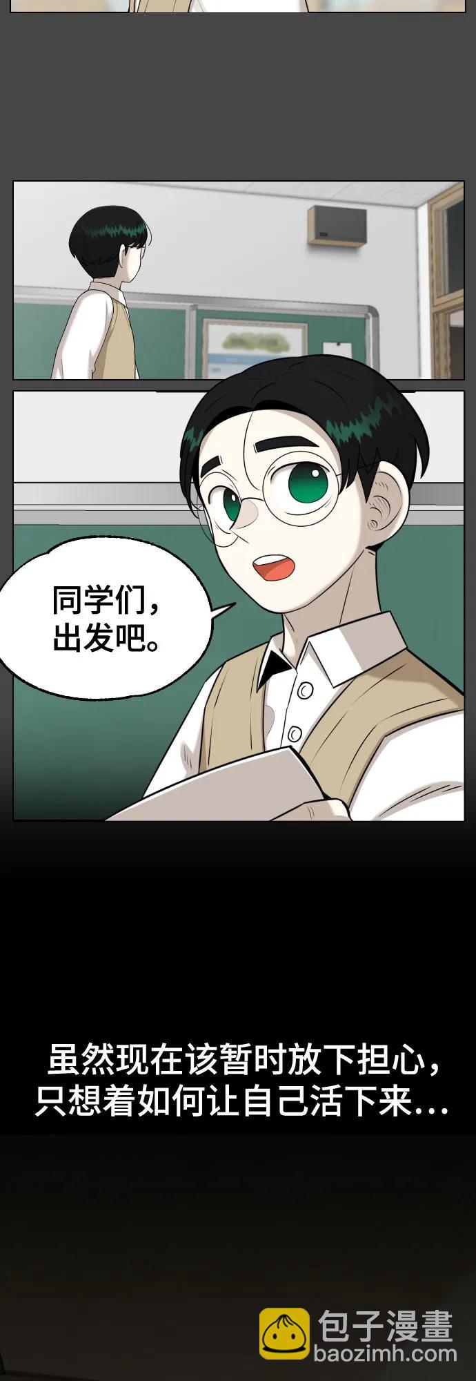 44課時生存教學 - [第14話] 章節小結(1/2) - 5