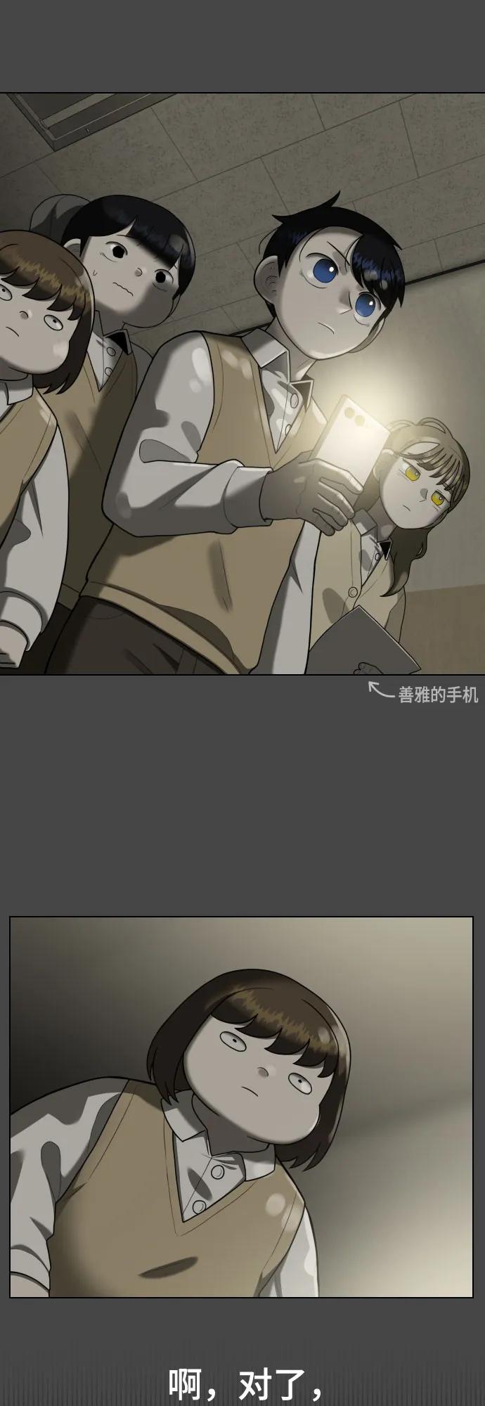 44課時生存教學 - [第14話] 章節小結(1/2) - 7