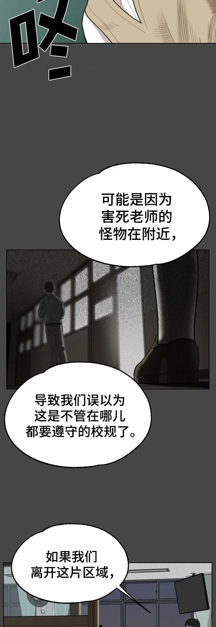 44課時生存教學 - [第14話] 章節小結(1/2) - 4