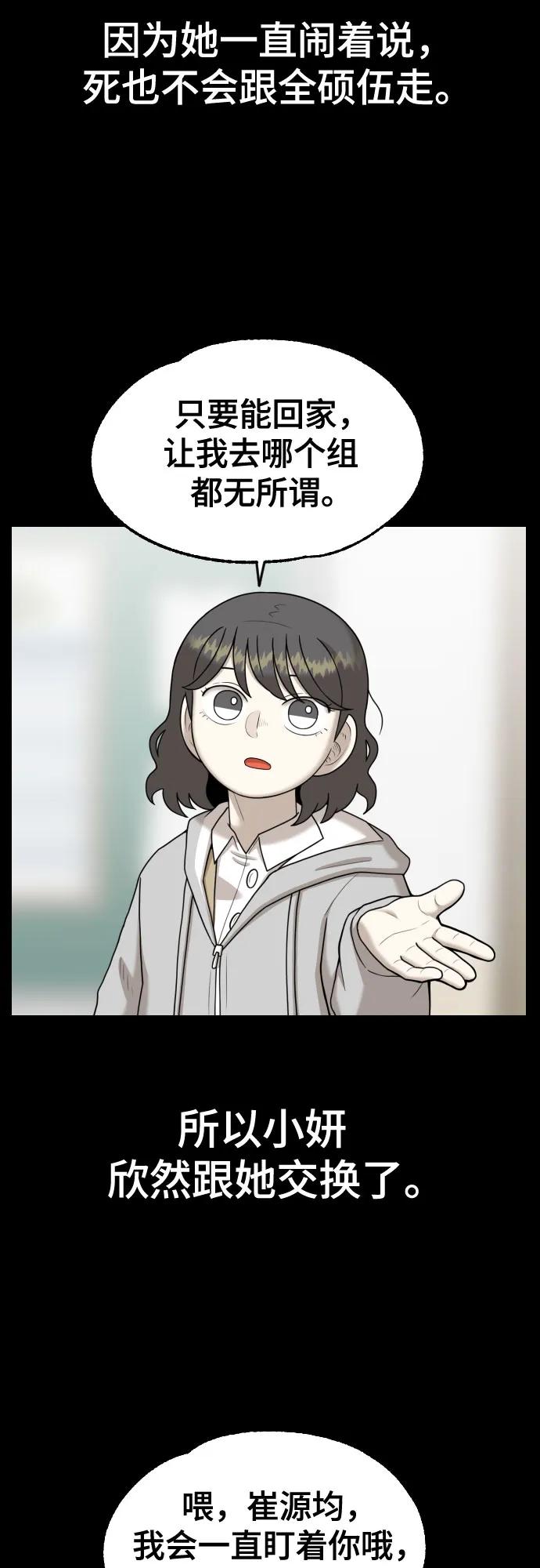 44課時生存教學 - [第14話] 章節小結(1/2) - 1