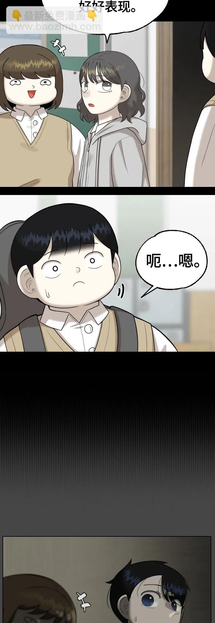 44課時生存教學 - [第14話] 章節小結(1/2) - 2