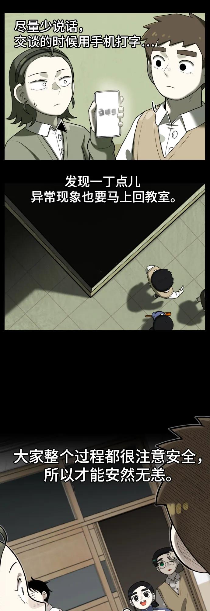 44課時生存教學 - [第14話] 章節小結(1/2) - 6