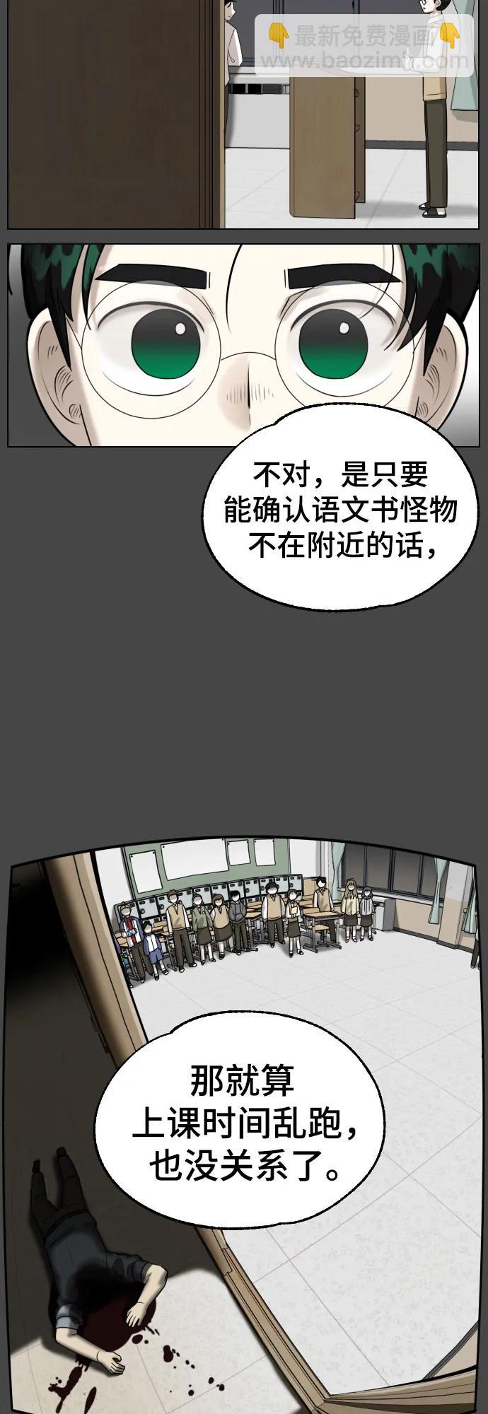 44課時生存教學 - [第14話] 章節小結(1/2) - 5