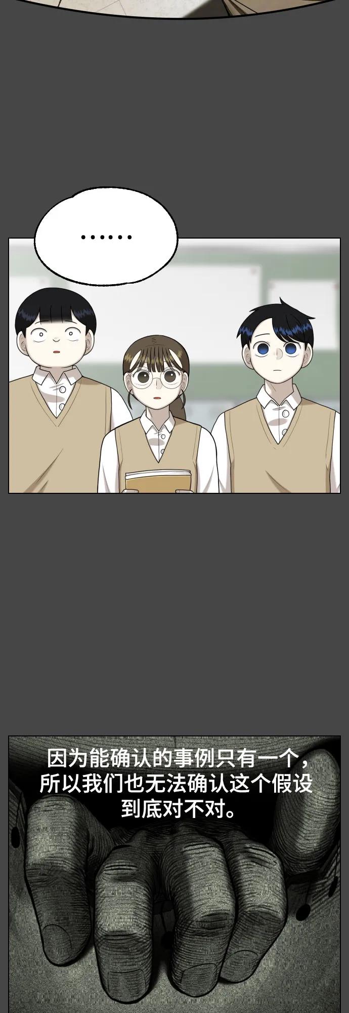 44課時生存教學 - [第14話] 章節小結(1/2) - 6