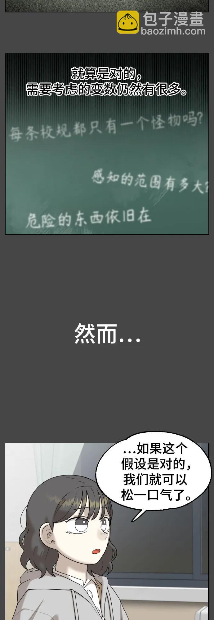 44課時生存教學 - [第14話] 章節小結(1/2) - 7