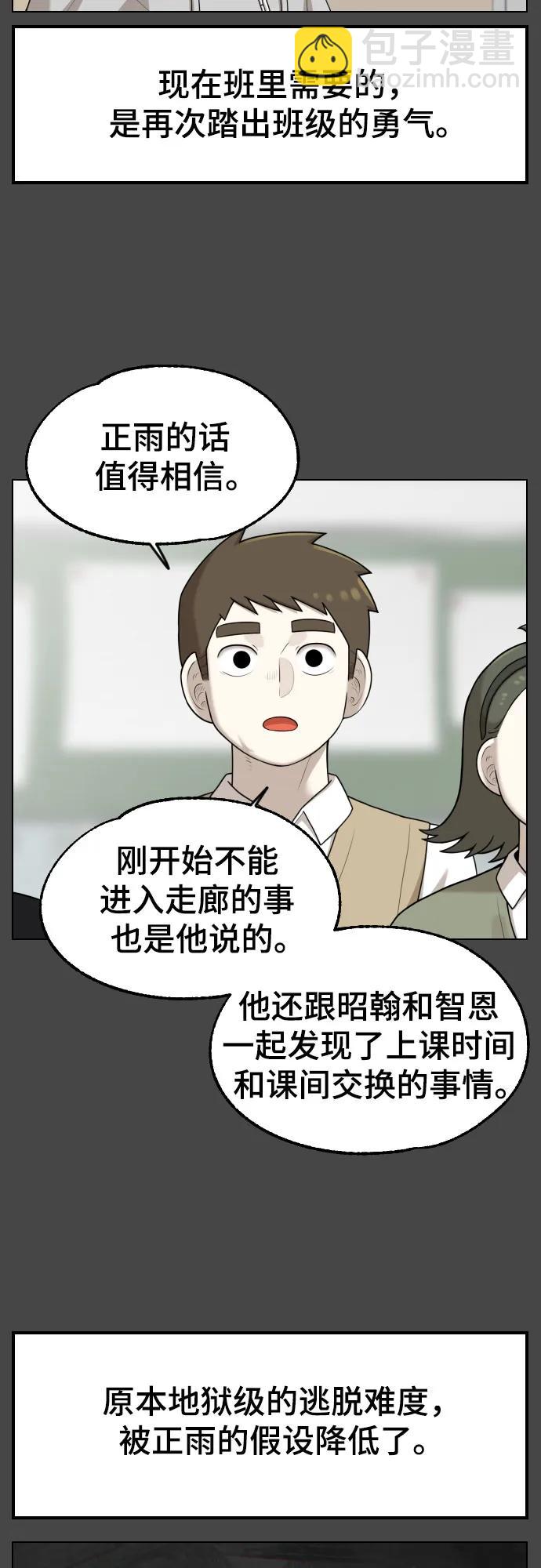 44課時生存教學 - [第14話] 章節小結(1/2) - 8