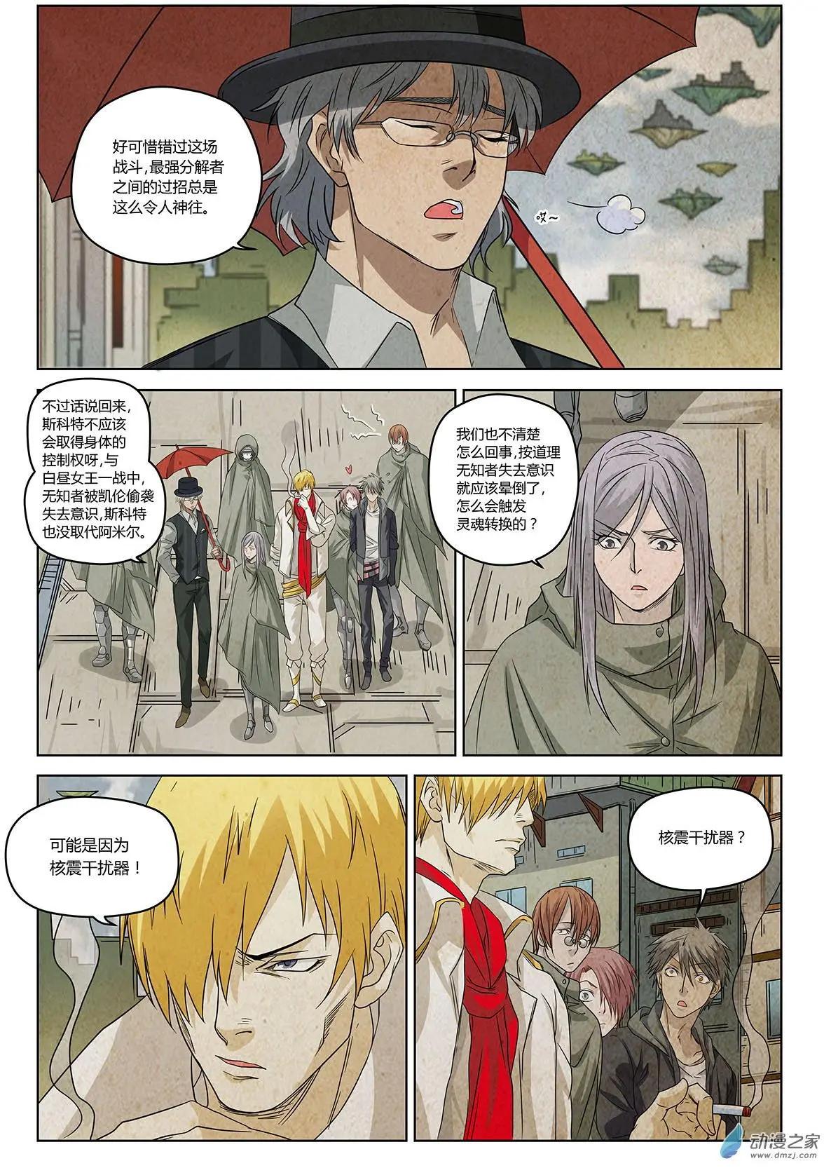 第09回 活下来的人-第10话