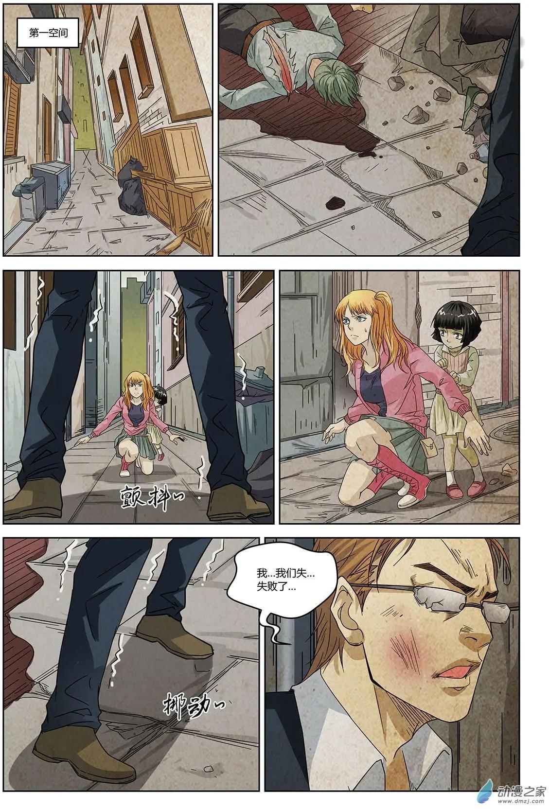 第09回 活下来的人-第10话