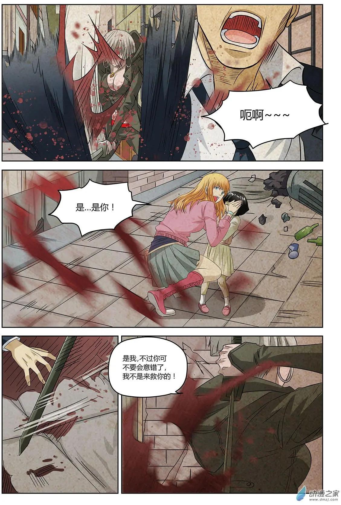 第09回 活下来的人-第10话