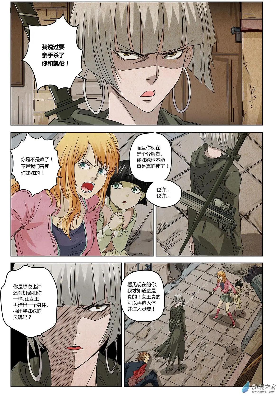 第09回 活下来的人-第10话