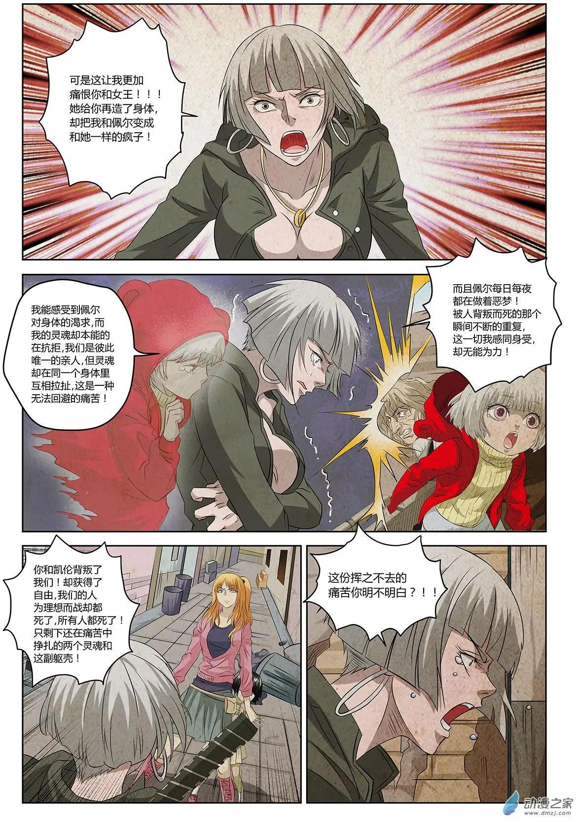 第09回 活下来的人-第10话