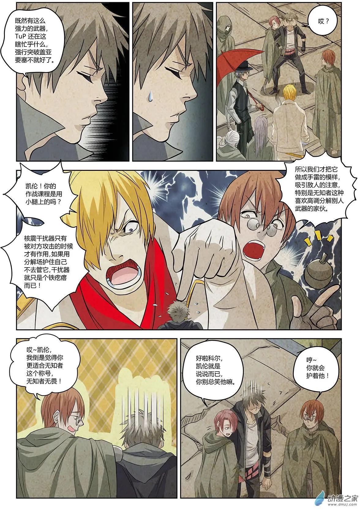 第09回 活下来的人-第10话